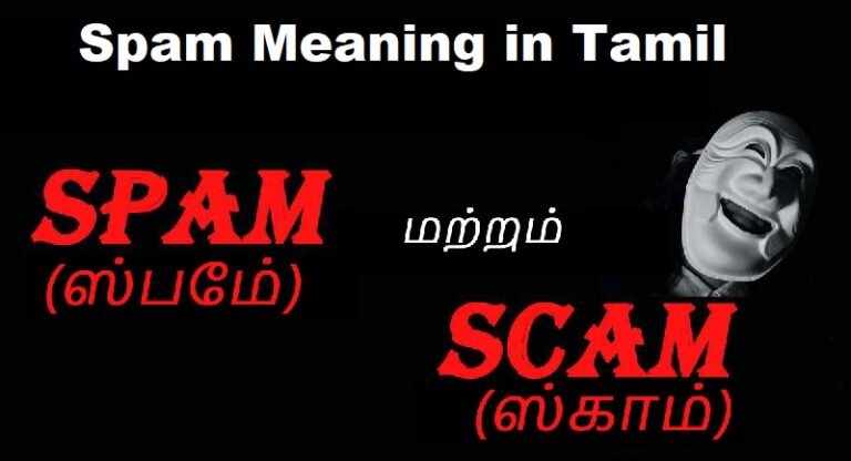 Spam Meaning in Tamil