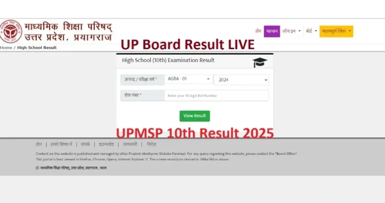 www upmsp edu in 2025 result