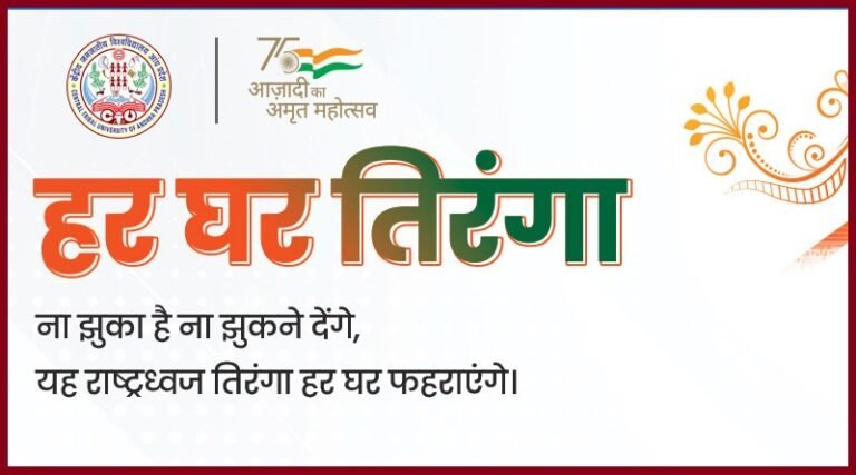 Har Ghar Tiranga
