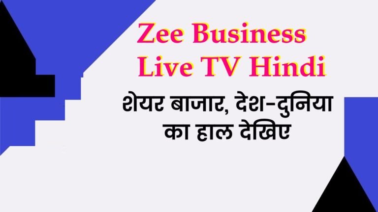 Zee Business Live TV Hindi